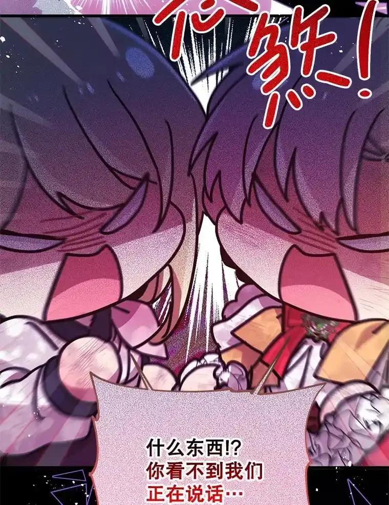 《必须先从丧尸堆里活下来的XX的情况》71.她早就死了 第58页