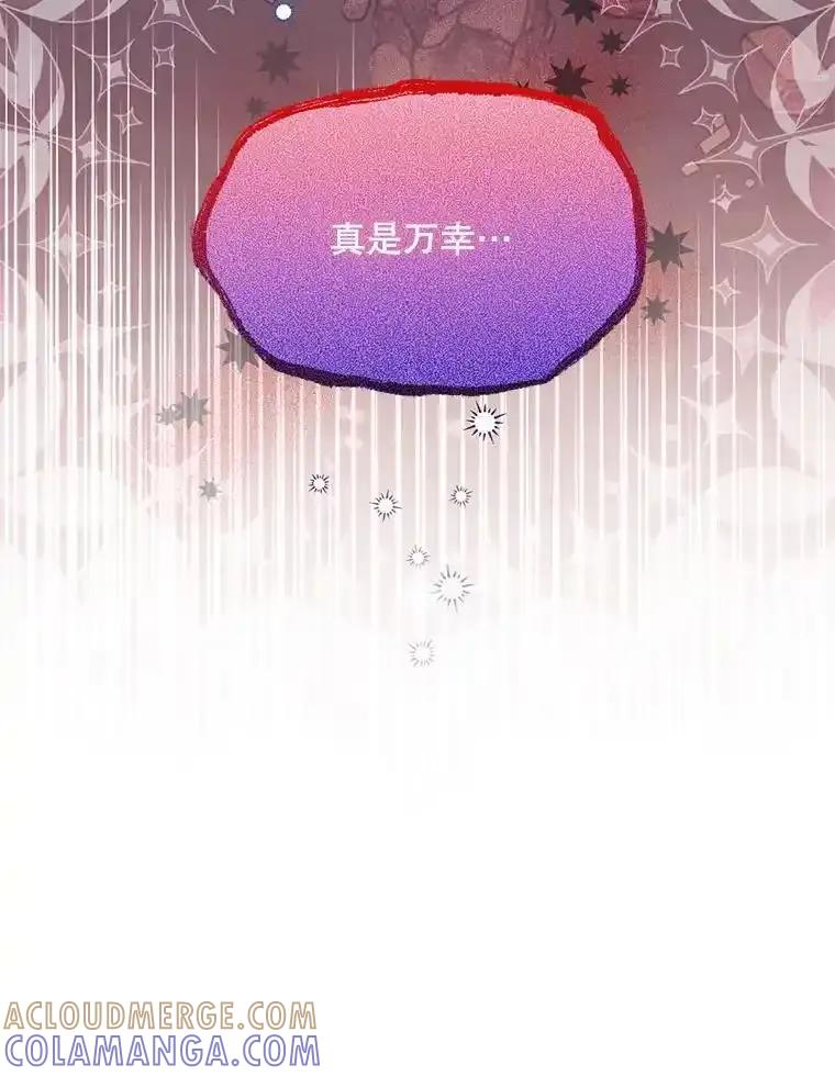 《必须先从丧尸堆里活下来的XX的情况》71.她早就死了 第29页