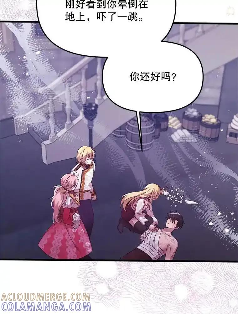 《必须先从丧尸堆里活下来的XX的情况》71.她早就死了 第89页