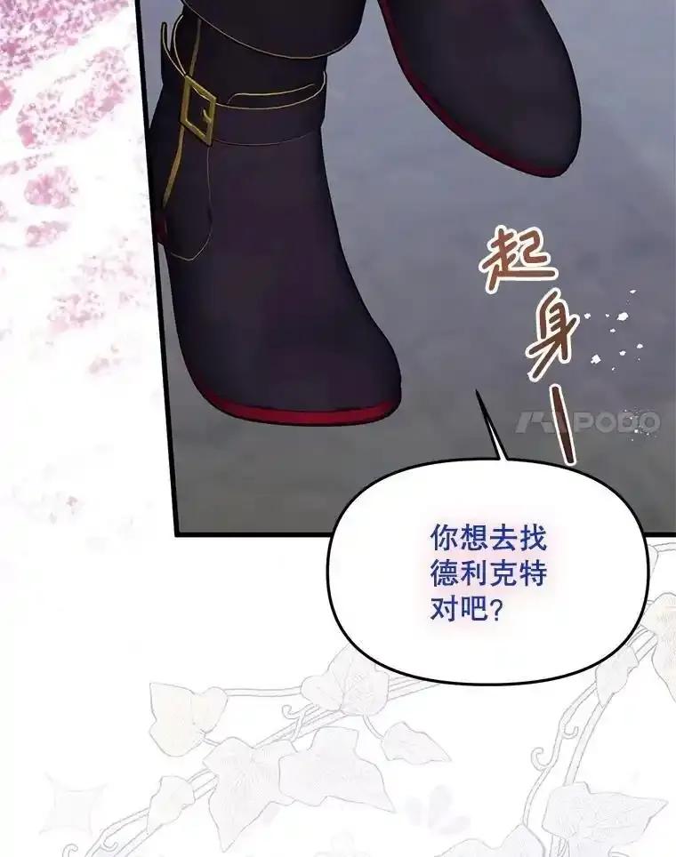 《必须先从丧尸堆里活下来的XX的情况》71.她早就死了 第103页