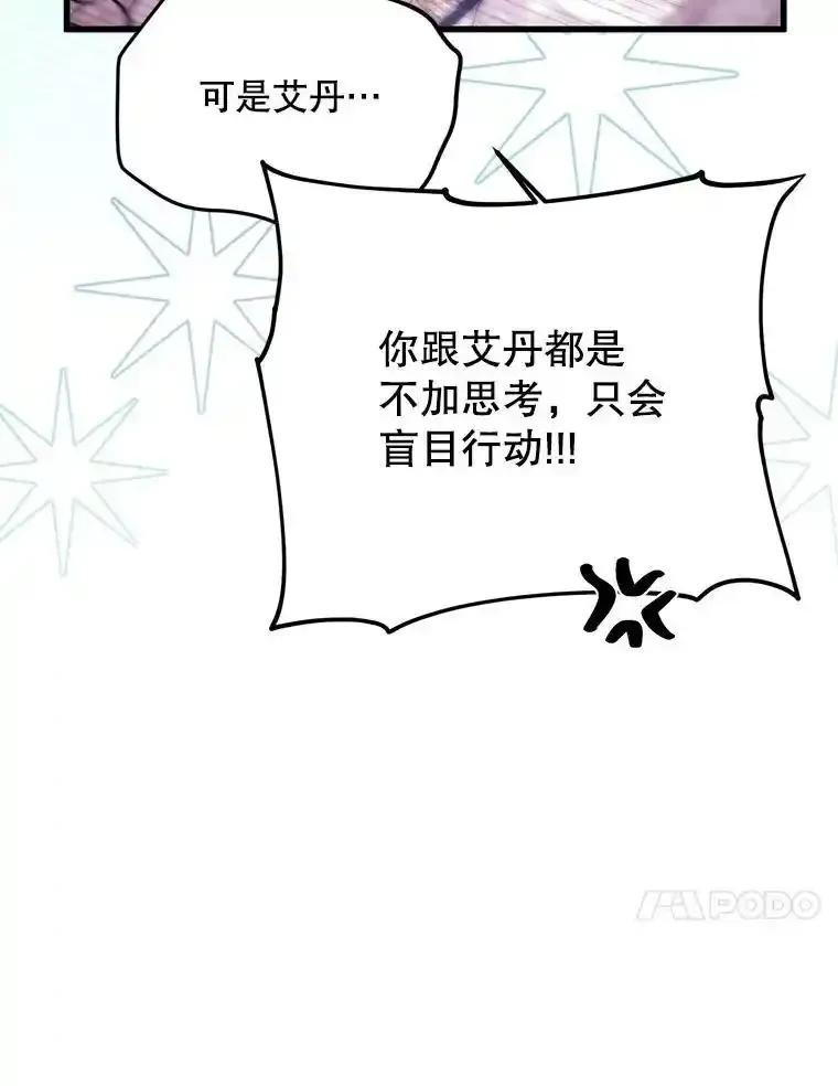 《必须先从丧尸堆里活下来的XX的情况》71.她早就死了 第50页