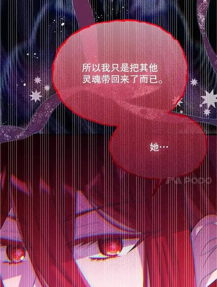 《必须先从丧尸堆里活下来的XX的情况》71.她早就死了 第83页