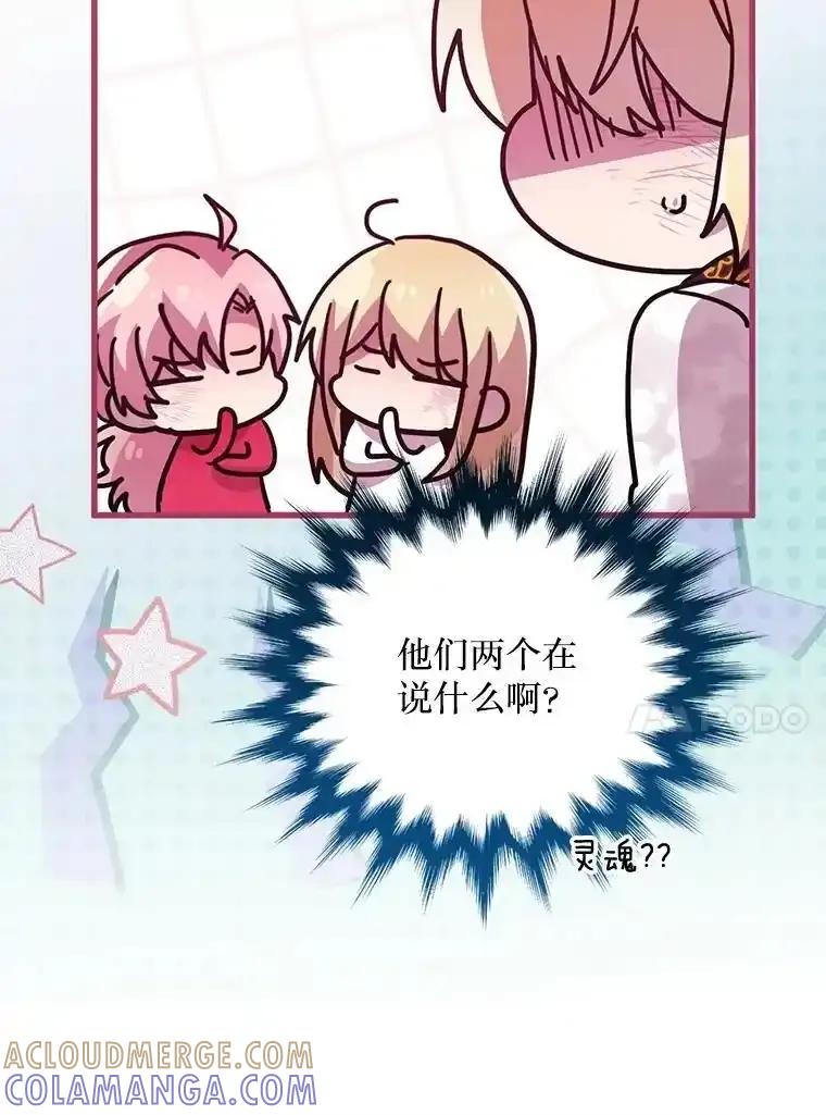 《必须先从丧尸堆里活下来的XX的情况》71.她早就死了 第37页
