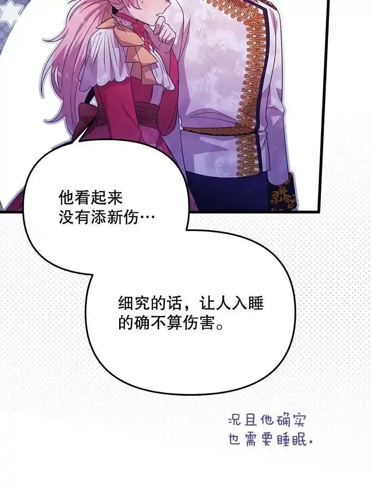 《必须先从丧尸堆里活下来的XX的情况》71.她早就死了 第91页