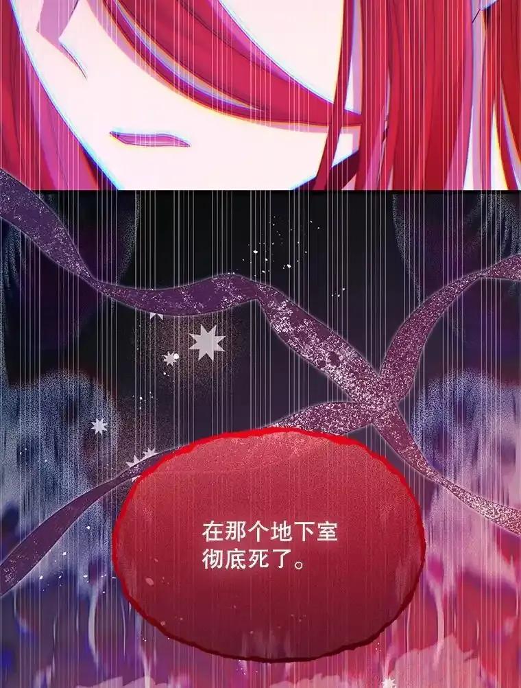 《必须先从丧尸堆里活下来的XX的情况》71.她早就死了 第84页