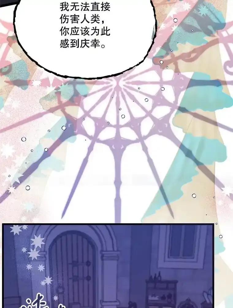 《必须先从丧尸堆里活下来的XX的情况》71.她早就死了 第16页