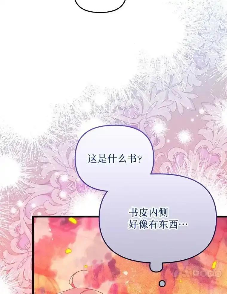 《必须先从丧尸堆里活下来的XX的情况》71.她早就死了 第40页