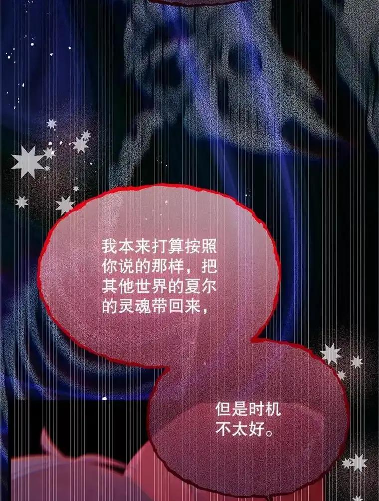 《必须先从丧尸堆里活下来的XX的情况》71.她早就死了 第79页