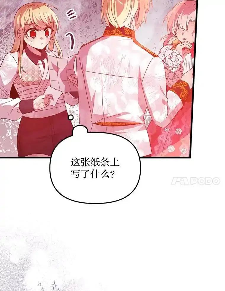 《必须先从丧尸堆里活下来的XX的情况》71.她早就死了 第70页