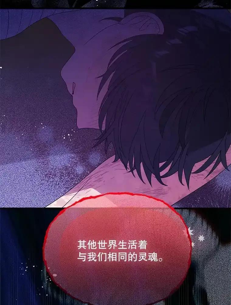 《必须先从丧尸堆里活下来的XX的情况》71.她早就死了 第78页