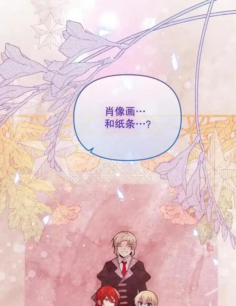 《必须先从丧尸堆里活下来的XX的情况》71.她早就死了 第63页