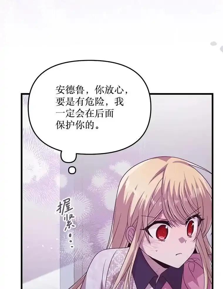 《必须先从丧尸堆里活下来的XX的情况》72.执念 第67页