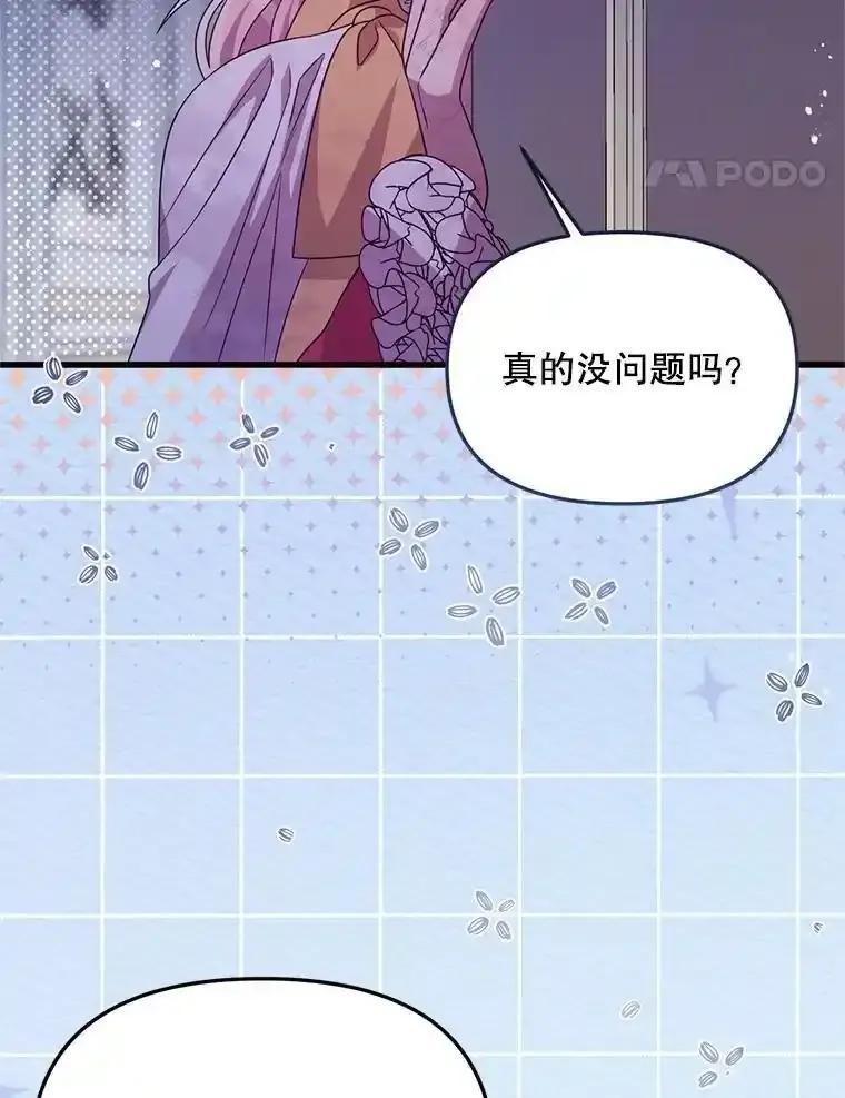 《必须先从丧尸堆里活下来的XX的情况》72.执念 第55页