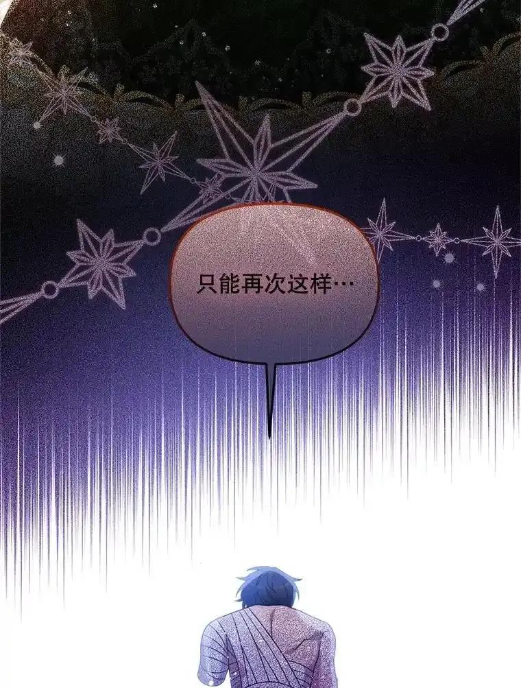 《必须先从丧尸堆里活下来的XX的情况》72.执念 第31页