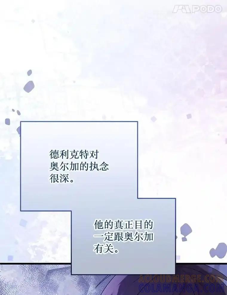 《必须先从丧尸堆里活下来的XX的情况》72.执念 第65页