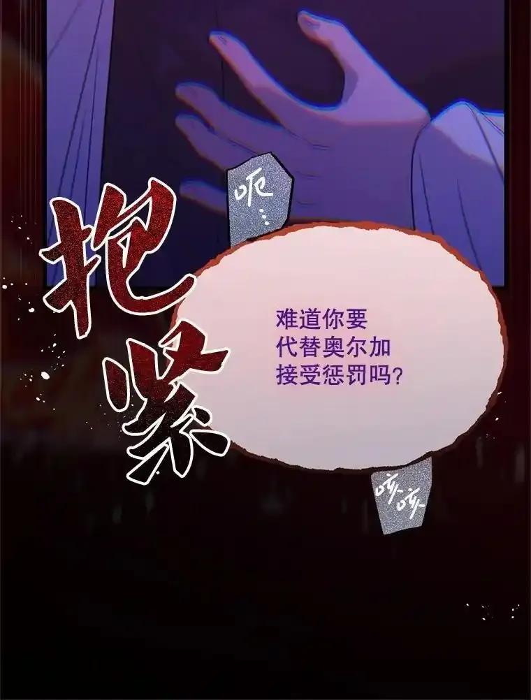 《必须先从丧尸堆里活下来的XX的情况》72.执念 第86页