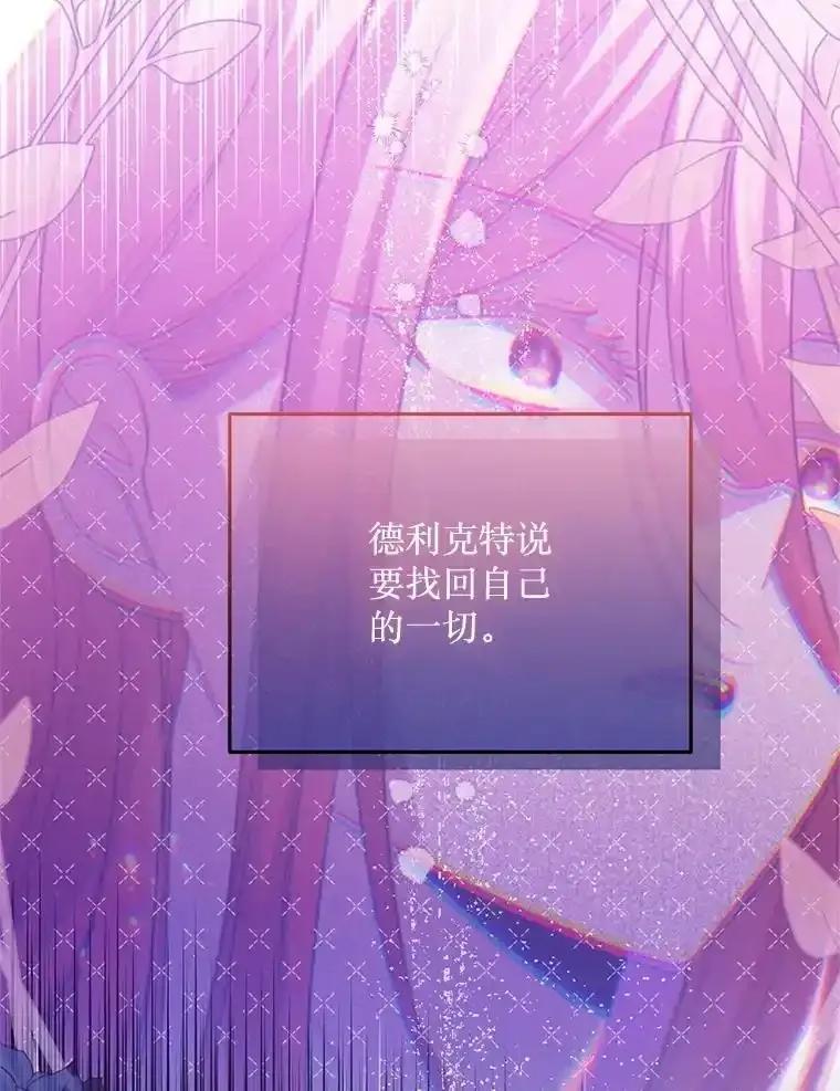 《必须先从丧尸堆里活下来的XX的情况》72.执念 第62页