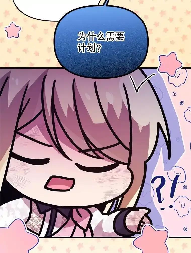 《必须先从丧尸堆里活下来的XX的情况》72.执念 第12页