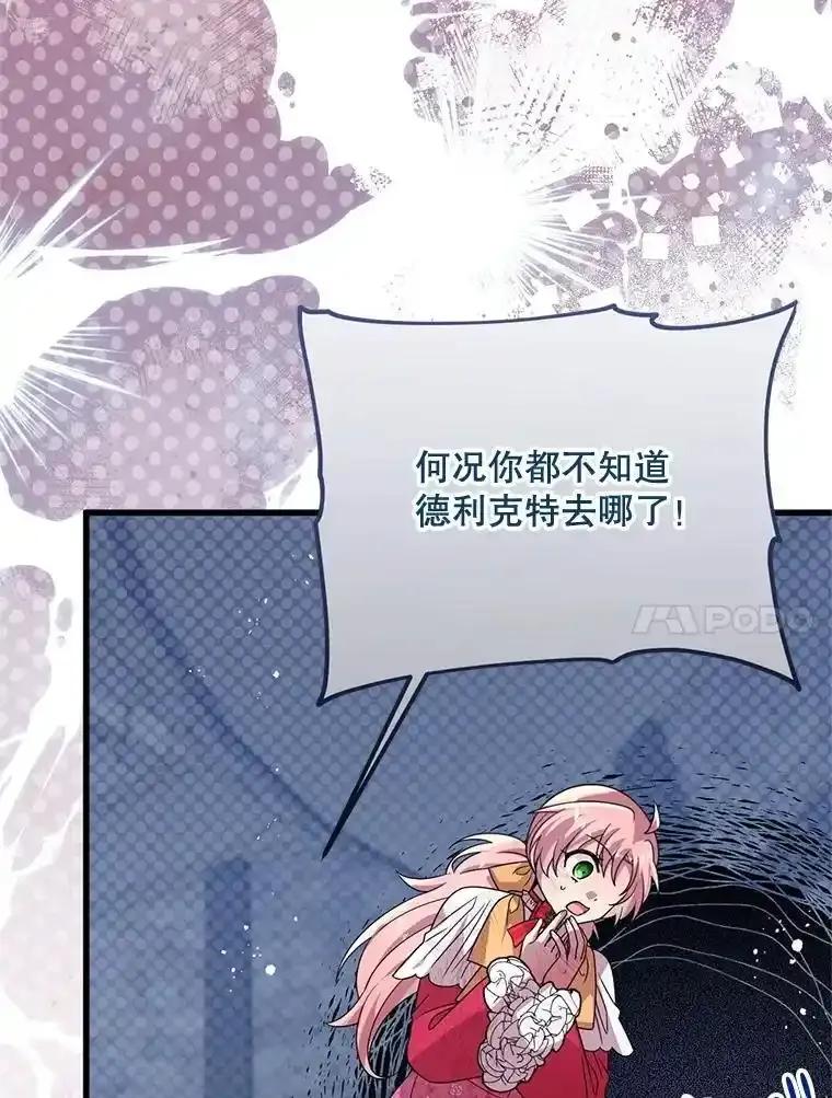《必须先从丧尸堆里活下来的XX的情况》72.执念 第23页