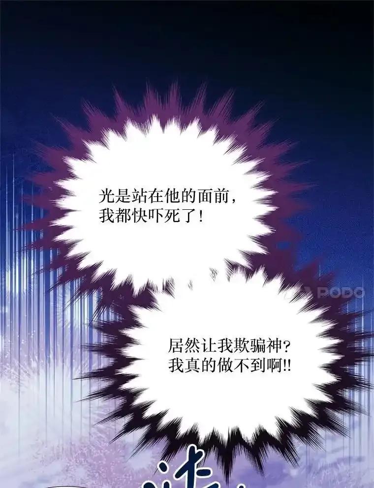 《必须先从丧尸堆里活下来的XX的情况》72.执念 第71页