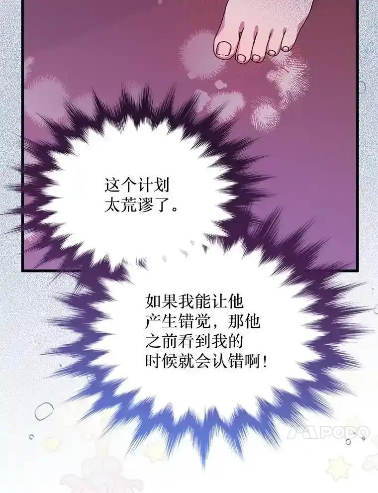 《必须先从丧尸堆里活下来的XX的情况》72.执念 第74页