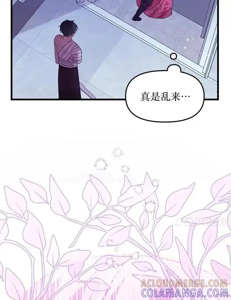 《必须先从丧尸堆里活下来的XX的情况》72.执念 第61页