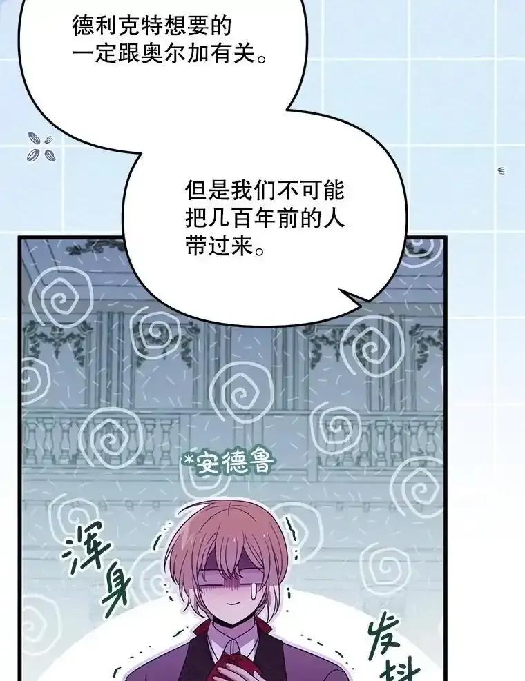《必须先从丧尸堆里活下来的XX的情况》72.执念 第56页