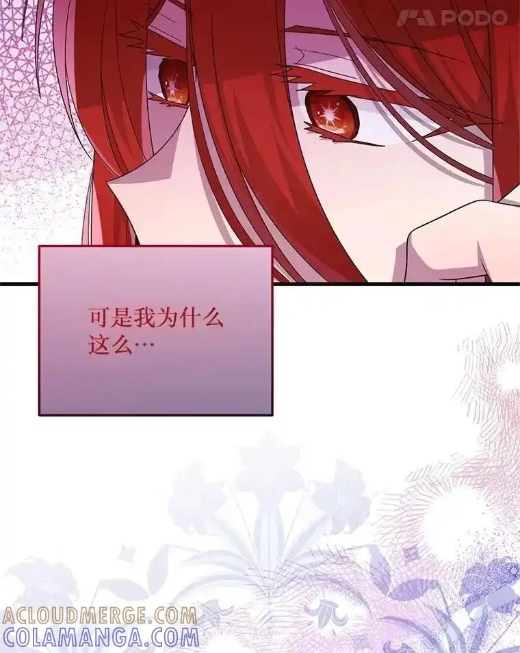 《必须先从丧尸堆里活下来的XX的情况》72.执念 第45页