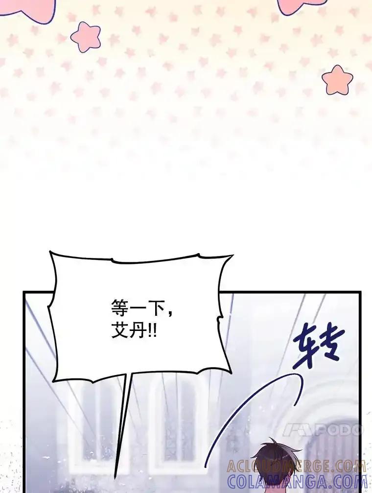 《必须先从丧尸堆里活下来的XX的情况》72.执念 第13页
