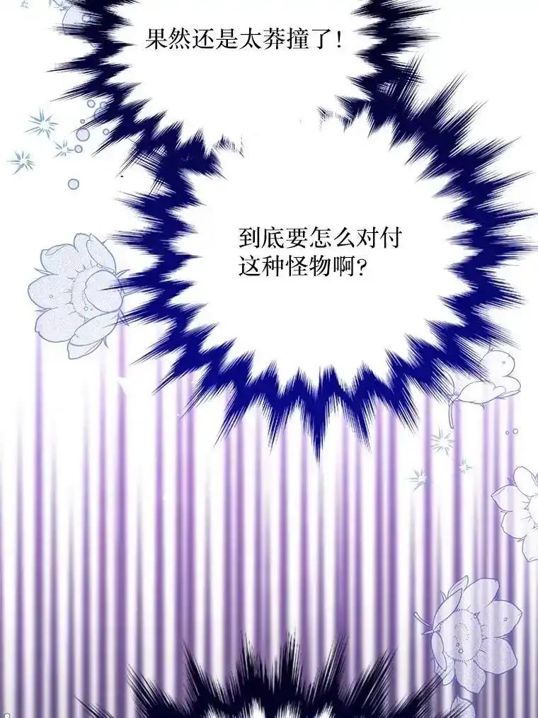 《必须先从丧尸堆里活下来的XX的情况》72.执念 第88页