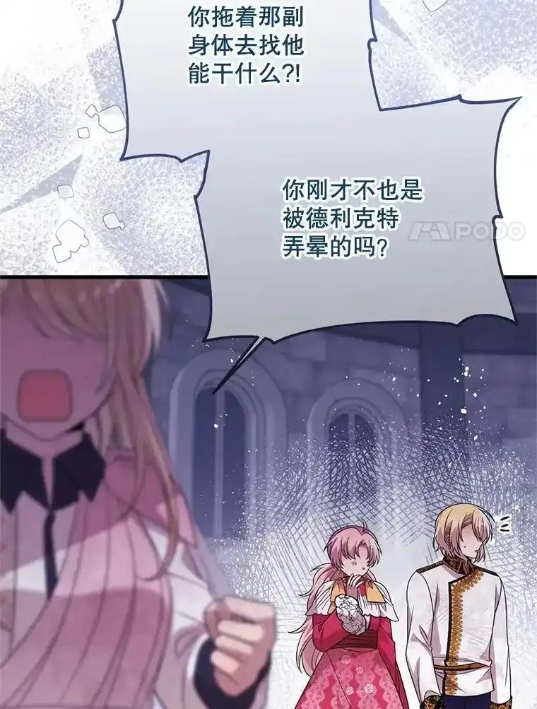《必须先从丧尸堆里活下来的XX的情况》72.执念 第20页
