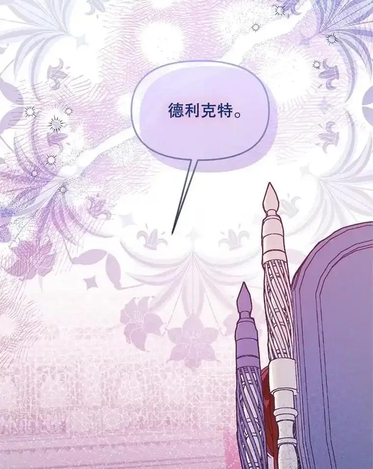 《必须先从丧尸堆里活下来的XX的情况》72.执念 第46页