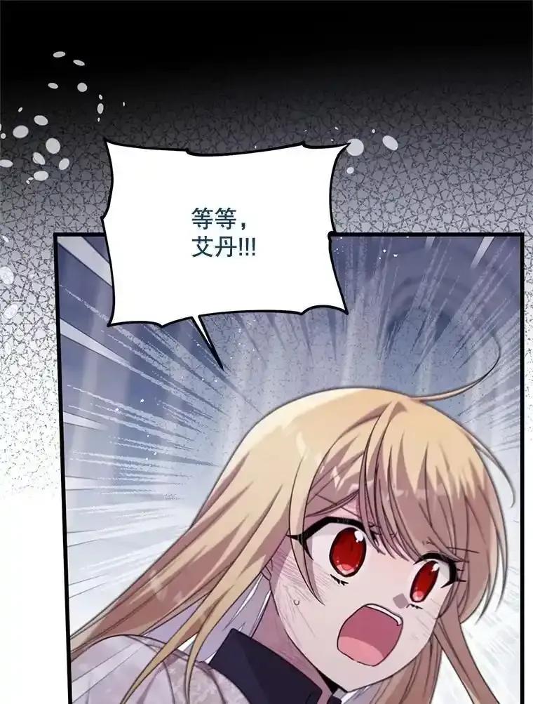 《必须先从丧尸堆里活下来的XX的情况》72.执念 第18页