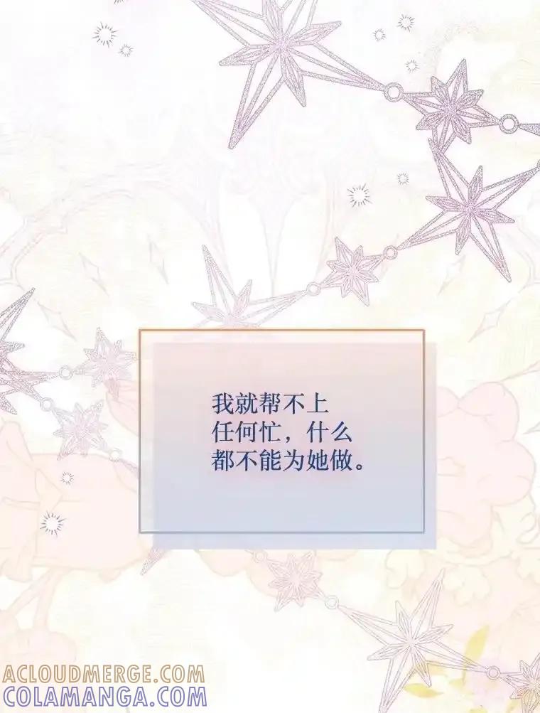 《必须先从丧尸堆里活下来的XX的情况》72.执念 第29页
