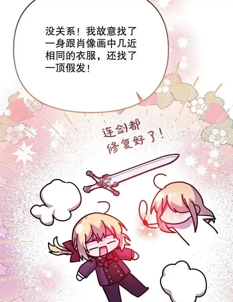 《必须先从丧尸堆里活下来的XX的情况》72.执念 第58页