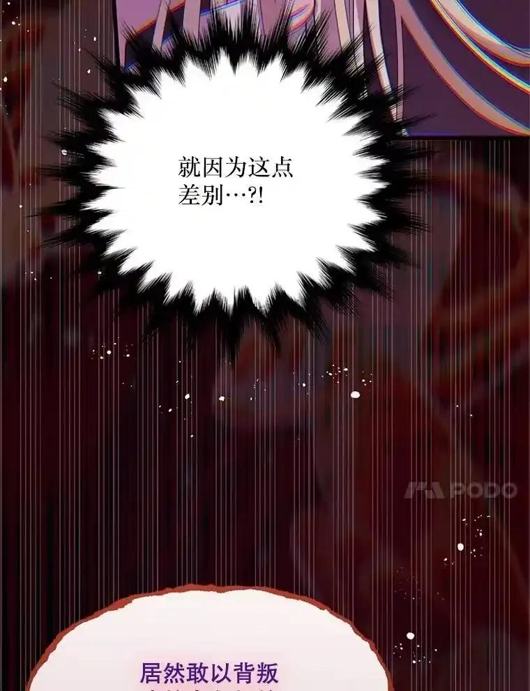 《必须先从丧尸堆里活下来的XX的情况》72.执念 第84页