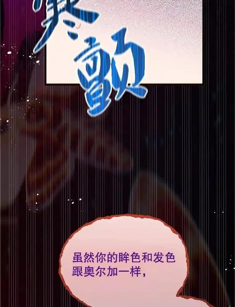 《必须先从丧尸堆里活下来的XX的情况》72.执念 第82页