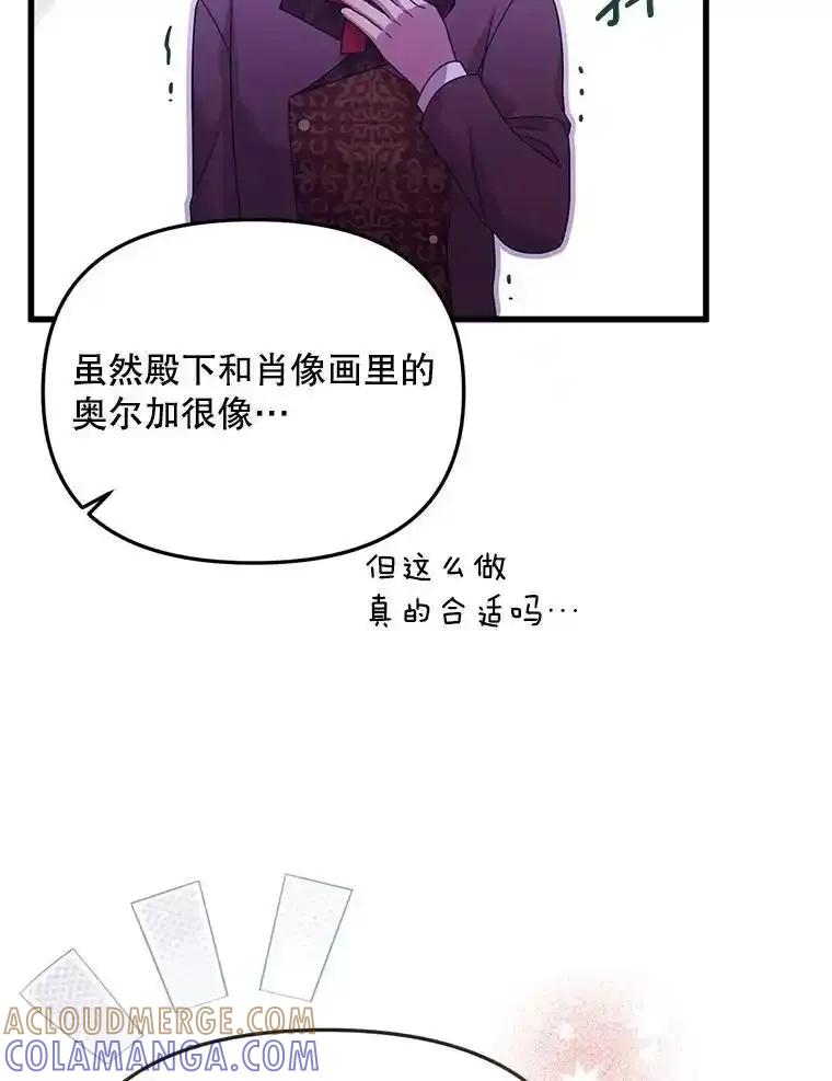 《必须先从丧尸堆里活下来的XX的情况》72.执念 第57页