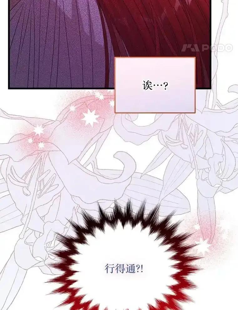 《必须先从丧尸堆里活下来的XX的情况》72.执念 第78页