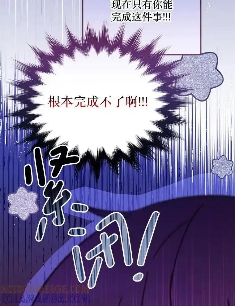《必须先从丧尸堆里活下来的XX的情况》72.执念 第69页