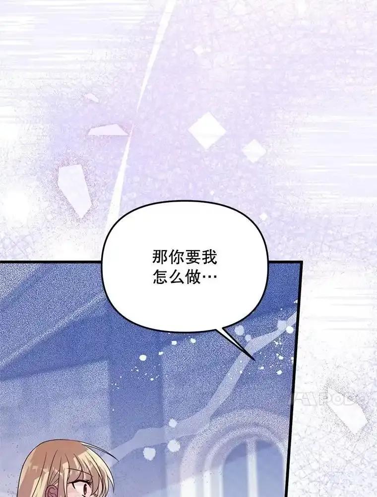 《必须先从丧尸堆里活下来的XX的情况》72.执念 第26页