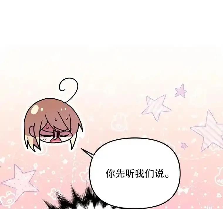 《必须先从丧尸堆里活下来的XX的情况》72.执念 第34页