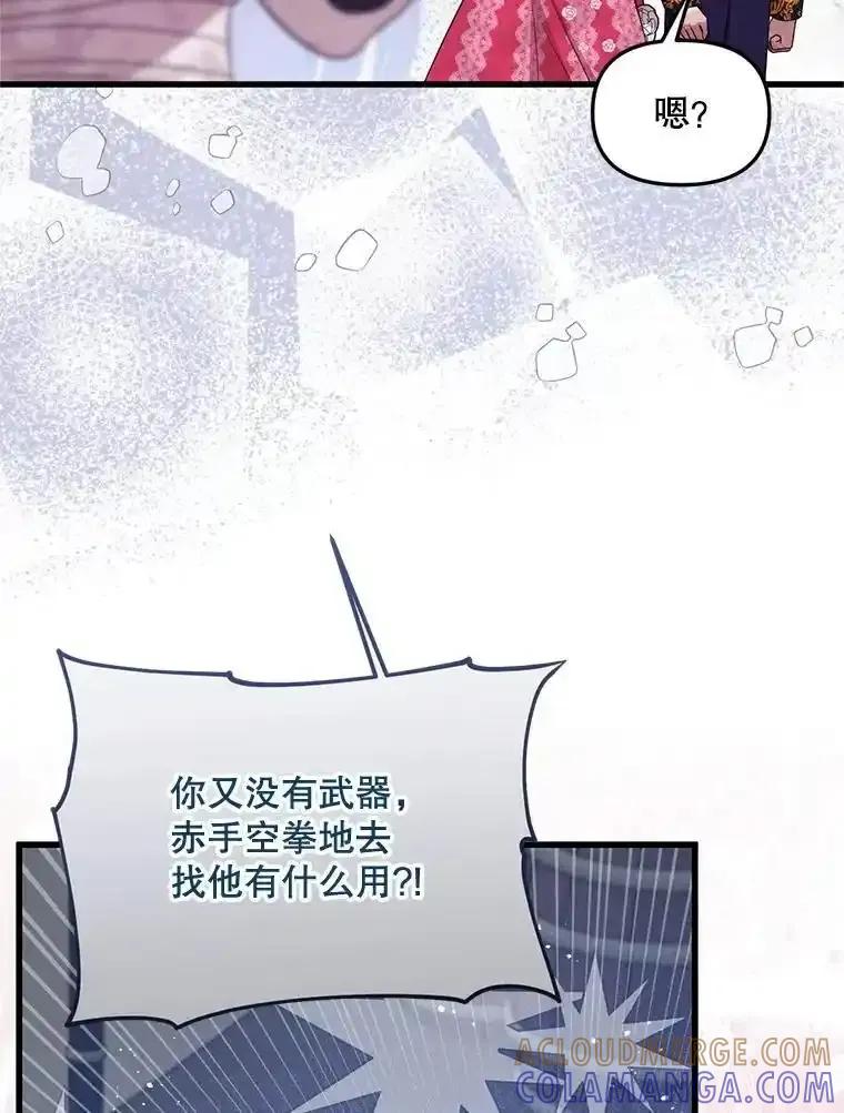 《必须先从丧尸堆里活下来的XX的情况》72.执念 第21页