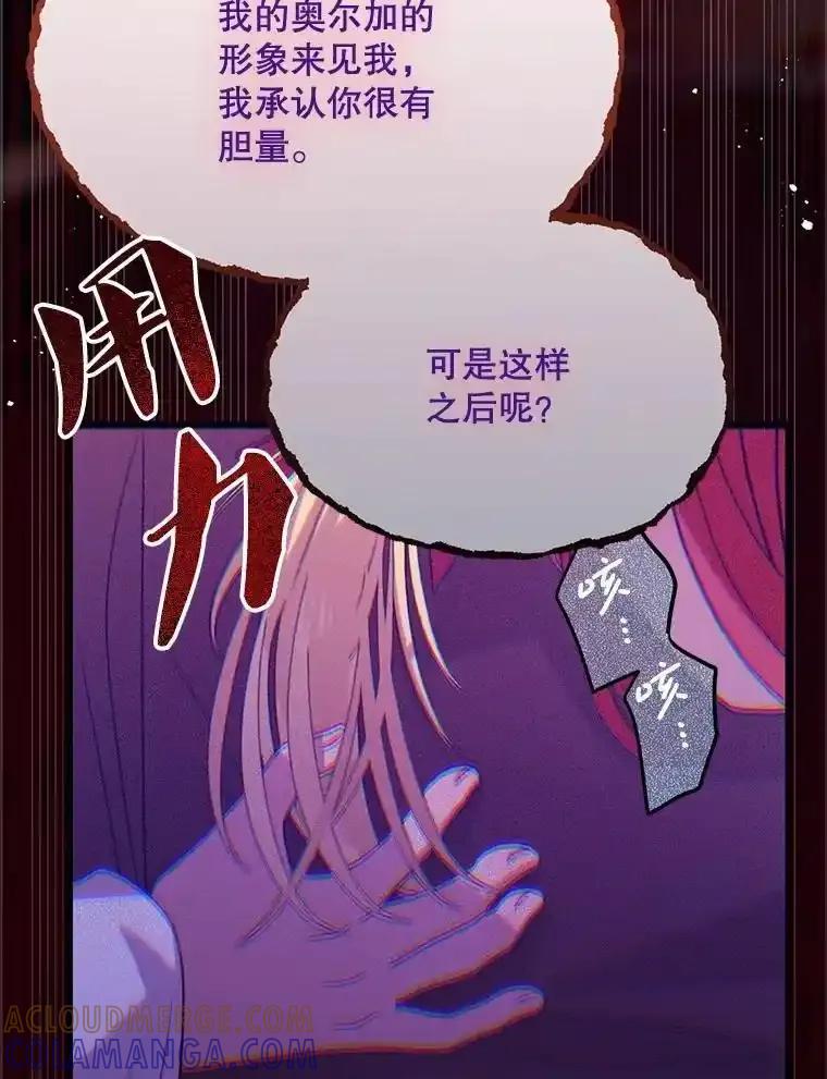 《必须先从丧尸堆里活下来的XX的情况》72.执念 第85页