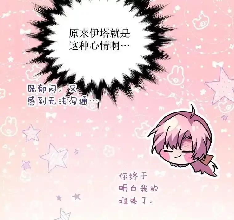 《必须先从丧尸堆里活下来的XX的情况》72.执念 第35页