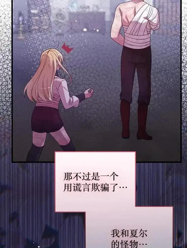 《必须先从丧尸堆里活下来的XX的情况》72.执念 第14页