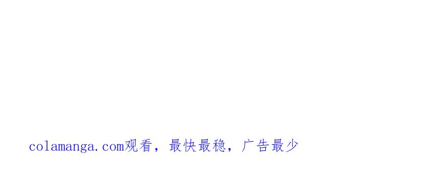《和猛虎大人的恋爱旅行》第1话 唯一的神兽 第218页