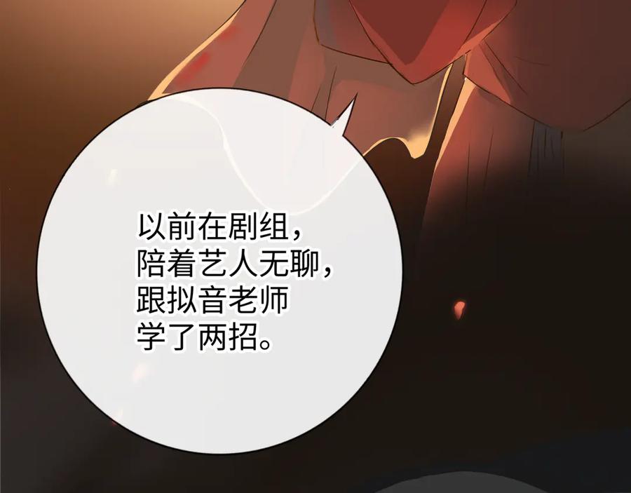《神仙de经纪人》第10话 “塌房了！快跑！” 第50页