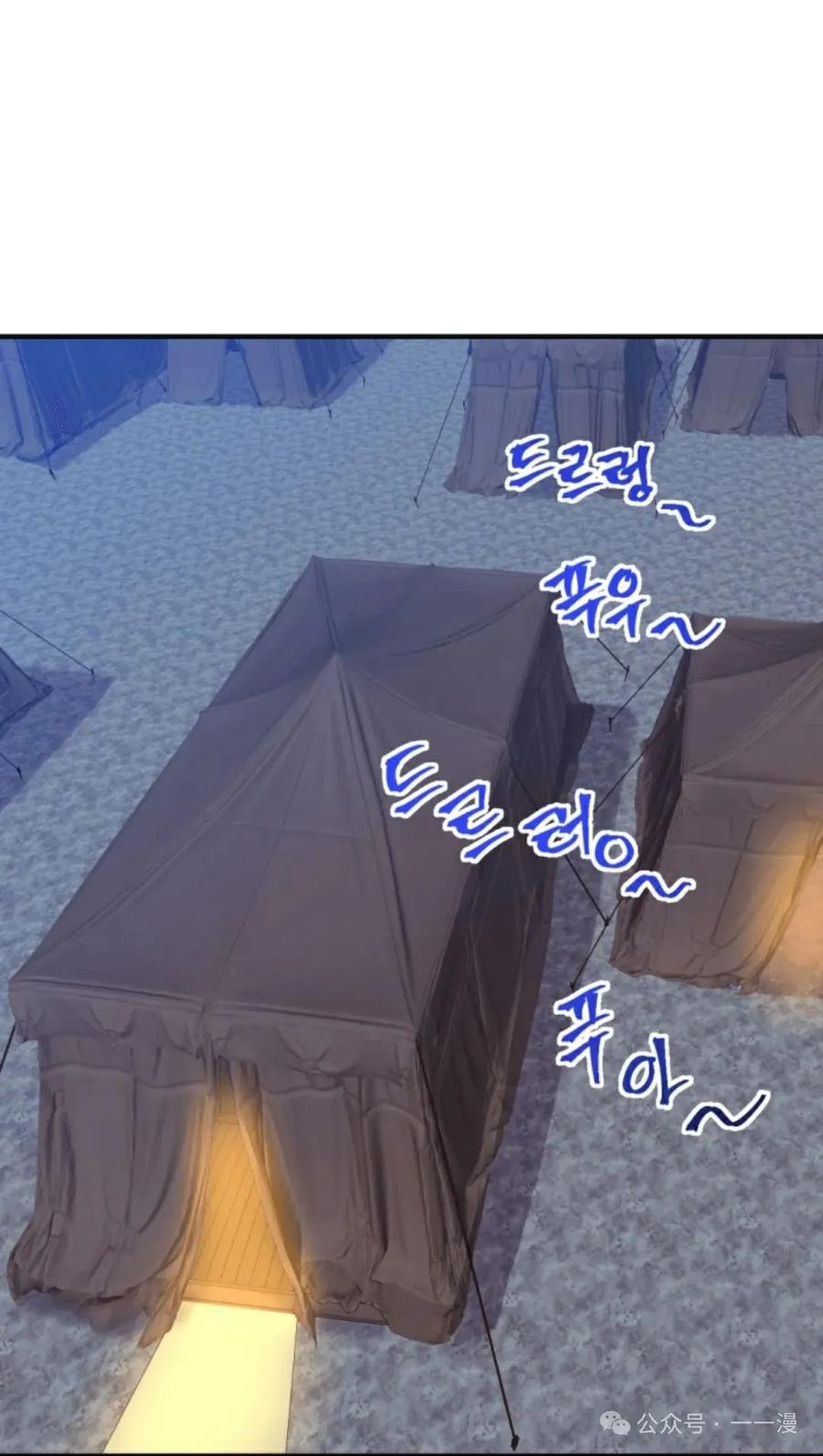 《1RM的钢铁骑士》10 第75页