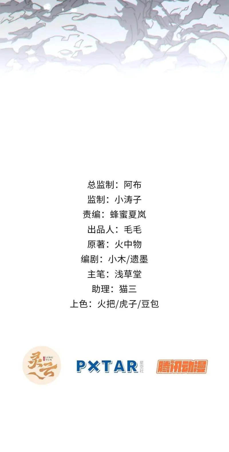 《我真没想当救世主啊！》第10话 9幸福生活开启 第14页